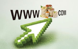 农产品如何搭上互联网快车 开启数字时代的新篇章